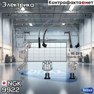 ������� �������������� RCZX19 NGK ���. 9922 9922 ����