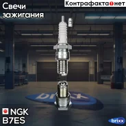 ����� ��������� NGK 1111 NGK ���. B7ES B7ES ����