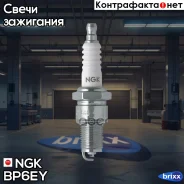 ����� ��������� NGK 7727 NGK ���. BP6EY BP6EY ����