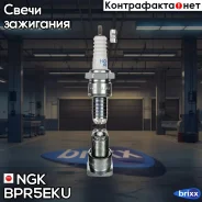 ����� ��������� 5685 NGK ���. BPR5EKU BPR5EKU ����