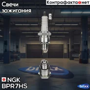 ����� ��������� 6422 NGK ���. BPR7HS BPR7HS ����