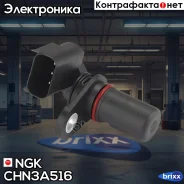 ������ ��������� ����������� ���� 81515 NGK ���. CHN3A516 CHN3A516 ����