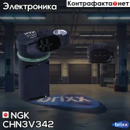 ������ ��������� ������������������ ���� NGK ���. CHN3V342 CHN3V342 ����