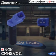 ������ ��������� ����������� ����/������������������ ���� NGK ���. CMN2V011 CMN2V011 ����