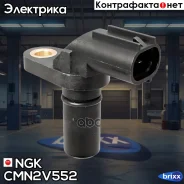 ������ ������� �������� ���� NGK ���. CMN2V552 CMN2V552 ����