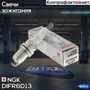 ����� ��������� NGK 94167 NGK ���. DIFR6D13 DIFR6D13 ����