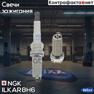 ����� ��������� NGK 96024 Ilkar8H6 NGK ���. Ilkar8H6 ILKAR8H6 ����