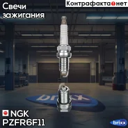 ����� ��������� 3271 NGK ���. PZFR6F11 PZFR6F11 ����