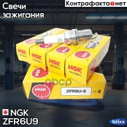 ����� ��������� Chevrolet Aveo (09-11) (1.4), Cruze (1.8) NGK NGK ���. ZFR6U-9 ZFR6U9 ����