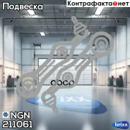 ����� �������� | ����� ���� | NGN ���. 211061 211061 ����