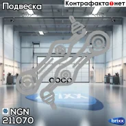 ����� �������� | ��� ��� | NGN ���. 211070 211070 ����