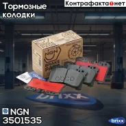 ������� ��������� �������� ������������ | ����� | NGN ���. 3501535 3501535 ����