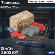 ������� ��������� ������������ | ��� | NGN ���. 3502107 3502107 ����