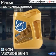 NGN A-Line ATF