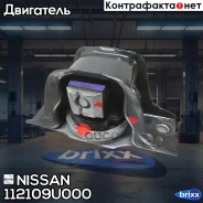 ������� ��������� | ���� | Nissan ���. 112109U000 112109U000 ����