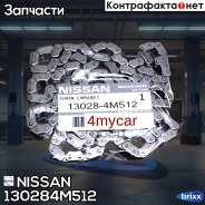 ���� ��� (130284M51A ) Nissan ���. 130284M512 130284M512 ����
