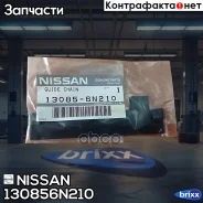 ����������� ���� ��� Nissan ���. 130856N210 130856N210 ����