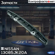����������� ���� ��� Nissan ���. 13085JK20A 13085JK20A ����
