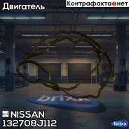 ��������� ��� ������ �������� Nissan ���. 132708J112 13270-8J112 Nissan 132708J112 ����