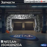 ���� �/ ������ Nissan ���. 15041EN20A 15041-EN20A Nissan 15041EN20A ����
