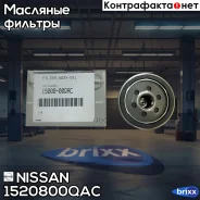 ������ �������� Nissan ���. 15208-00QAC 1520800QAC ����