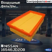 ������ ��������� Nissan ���. 16546JD20B 16546JD20B ����