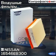 ������ ��������� Nissan ���. 16546EB300 16546EB300 ����