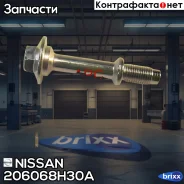���� Nissan ���. 206068H30A 206068H30A ����