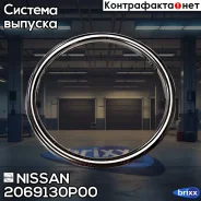 ����������������� ������ ������ Nissan ���. 2069130P00 20691-30P00 Nissan 2069130P00 ����