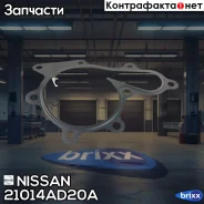 ������ Nissan ���. 21014AD20A 21014AD20A ����