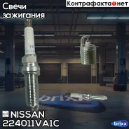 ����� ��������� Nissan ���. 22401-1VA1C 224011VA1C ����
