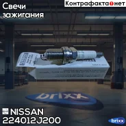 ����� ��������� Nissan ���. 22401-2J200 224012J200 ����