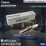 ����� ��������� Nissan ���. 22401ED71B 22401ED71B ����