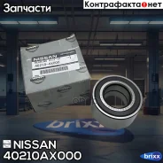 ��������� ������� ������ | ����� | Nissan ���. 40210-AX000 40210AX000 ����