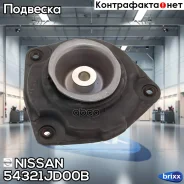 ����� ��������������� ������ | ����� ��� | Nissan ���. 54321JD00B 54321JD00B ����