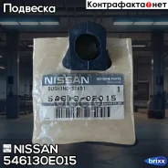 ������ ������������� | ����� | Nissan ���. 546130E015 546130E015 ����