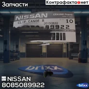 ������ Nissan ���. 8085089922 8085089922 ����