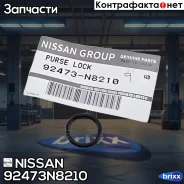 ������ ��������������! ����������� Nissan Nissan ���. 92473N8210 92473N8210 ����