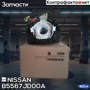 ���������� ������ �������� ������ Nissan ���. B5567JD00A B5567JD00A ����