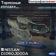 ������� ��������! �������� Nissan Qashqai all 07 /X-trail 07 Nissan ���. D1060JD00A D1060JD00A ����