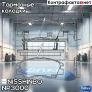 ������� ��������� �������� | ����� | Nisshinbo ���. NP3000 NP3000 ����