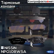 ������� Nissin NPO-108W-SA (� ��������� 4 ��������) Nissin ���. NPO-108W-SA NPO108WSA ����