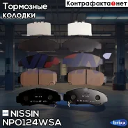 ������� Nissin NPO-124W-SA (� ��������� 6 �������) Nissin ���. NPO-124W-SA NPO124WSA ����