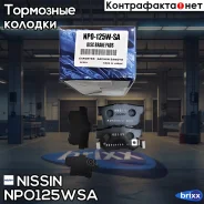 ������� Nissin NPO-125W-SA (� ��������� 6 �������) Nissin ���. NPO-125W-SA NPO125WSA ����