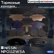 ������� Nissin NPO-112W-SA (� ��������� 6 �������) Nissin ���. NPO-112W-SA NPO112WSA ����