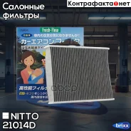 ������ �������� Nitto Nitto ���. 21014D 21014D ����
