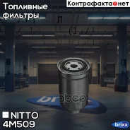 ������ ��������� Nitto Nitto ���. 4M509 4M509 ����