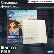 ������ �������� Nitto ������� ������� ������� Nitto ���. F912 F912 ����