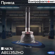 ���� ������� NKN AB1135-2HO � ������� ABS NKN ���. AB1135-2HO AB11352HO ����