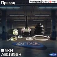 ���� ������� NKN AB1185-2H � ������� ABS NKN ���. AB1185-2H AB11852H ����